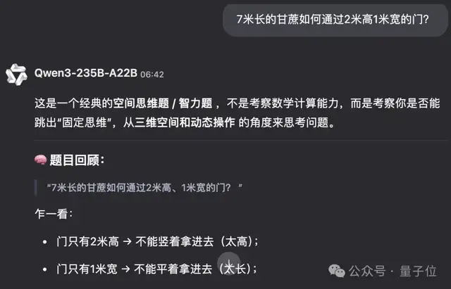 阿里Qwen3问鼎开源王座！8款模型全面开放，最大杯全方位超越R1