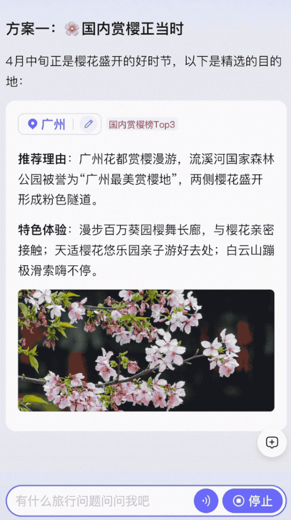飞猪AI意外出圈！邀请码被黄牛倒卖，分分钟搞定机酒预订，堪比专业定制团队
