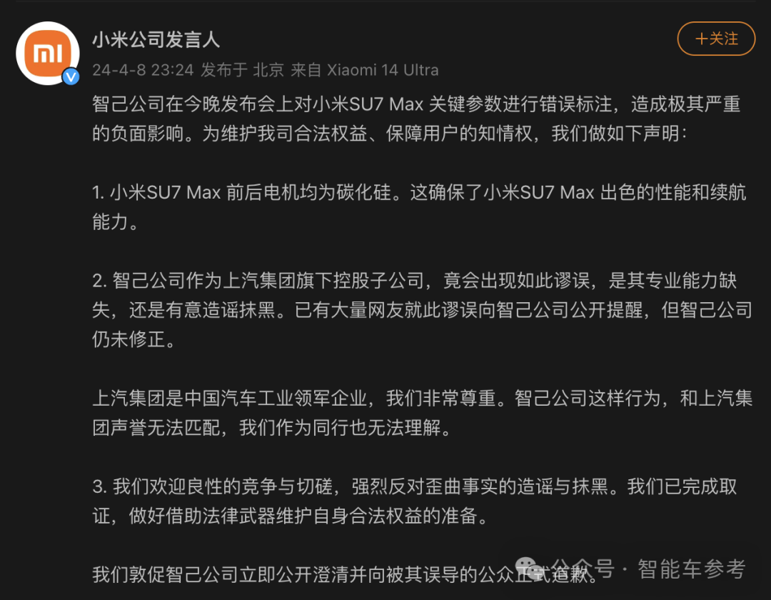 年度最惨发布会！效仿小米不成，低级失误被迫道歉，尴尬煽情遭用户抵制