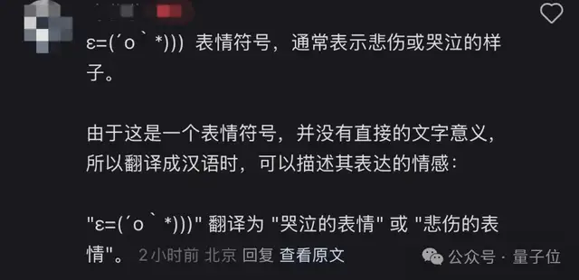 小红书AI翻译加急上线，网友评论区玩起Prompt，背后模型被扒