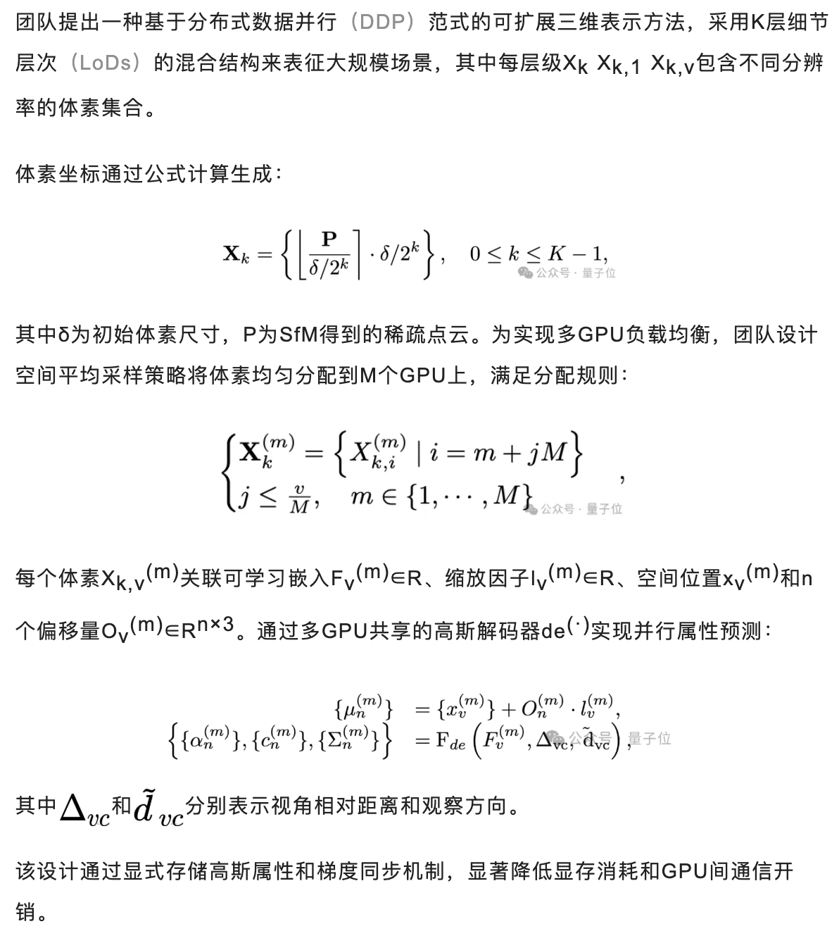 4090玩转大场景几何重建，RGB渲染和几何精度达SOTA｜上海AI Lab&西工大新研究
