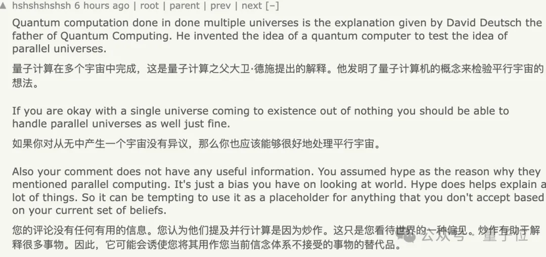 谷歌量子芯片引爆热议：5分钟算完10²⁵年任务，Nature加急发表，还证实了多元宇宙？？？