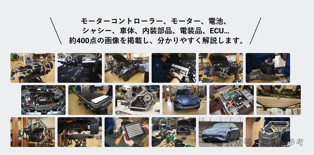 日本拆车极氪007，拆车报告4万开卖，网友：卖书比卖车赚钱