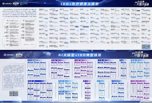 9月27日·北京｜聚焦AI与产业数字化 2024数字开物大会即将正式召开