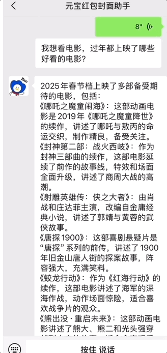 谁还没发现微信好友里的“卧底AI”：你以为它只会做红包封面？·