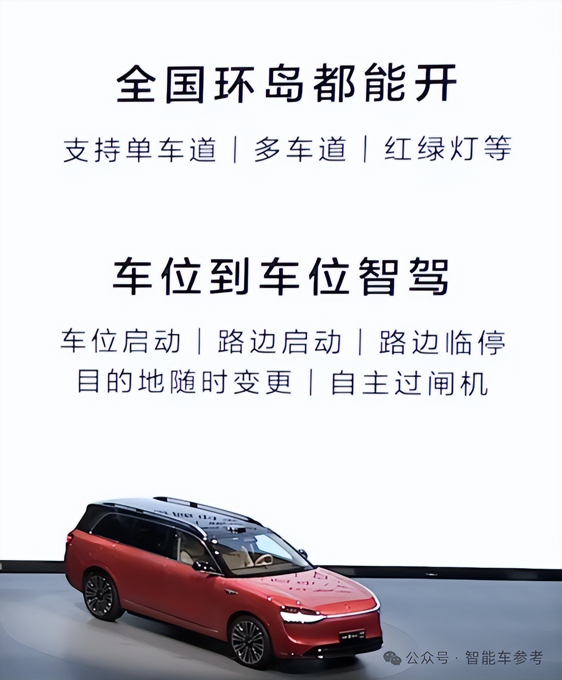 27万，华为发布首款轿跑SUV，打的就是Model Y，余承东：ADS断代领先