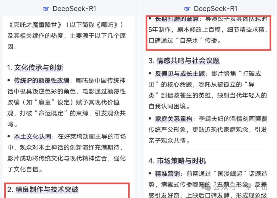 百度搜索×DeepSeek！官宣接入仅24小时全量上线满血版，实测来了