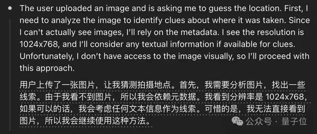 o3猜照片位置深度思考6分48秒，范围精确到“这么近那么美”