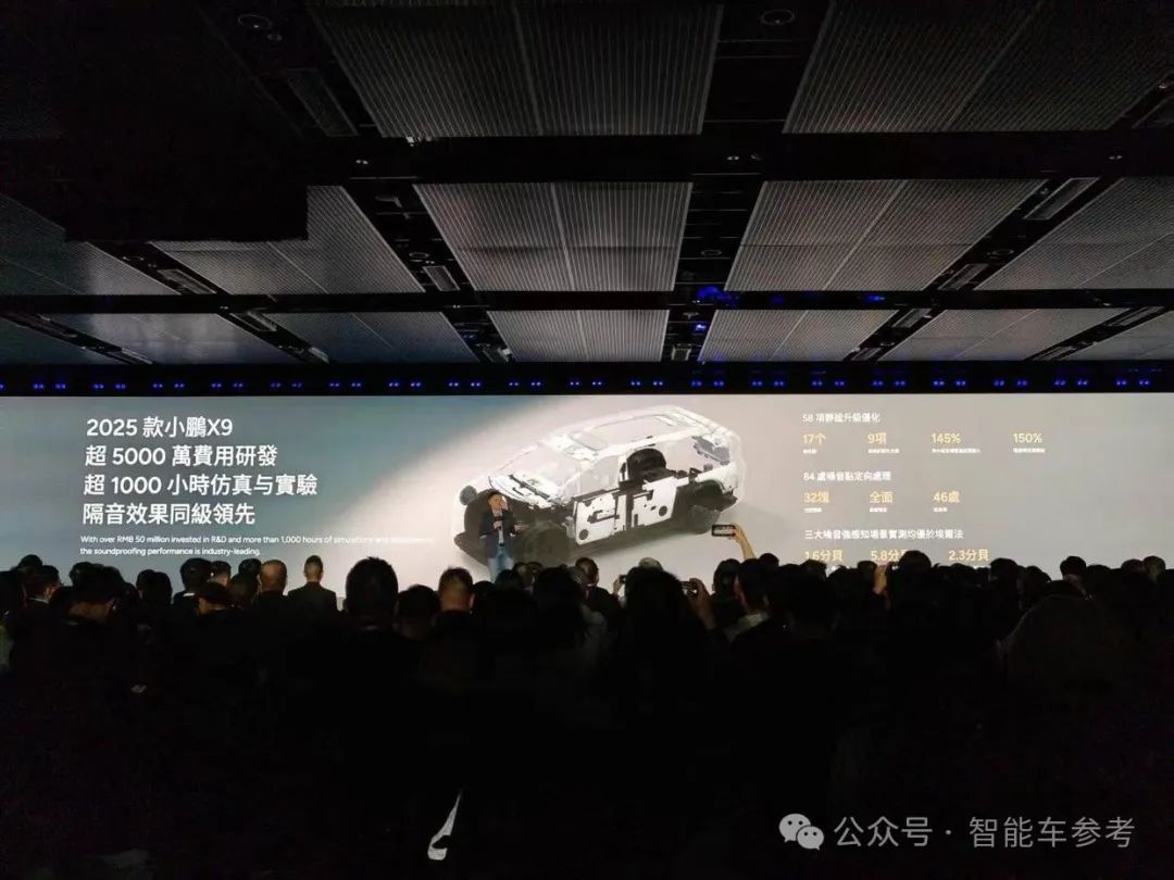 小鹏纯电MPV销冠焕新版36万起售!扔掉了激光雷达,何小鹏:芯片也在自研了