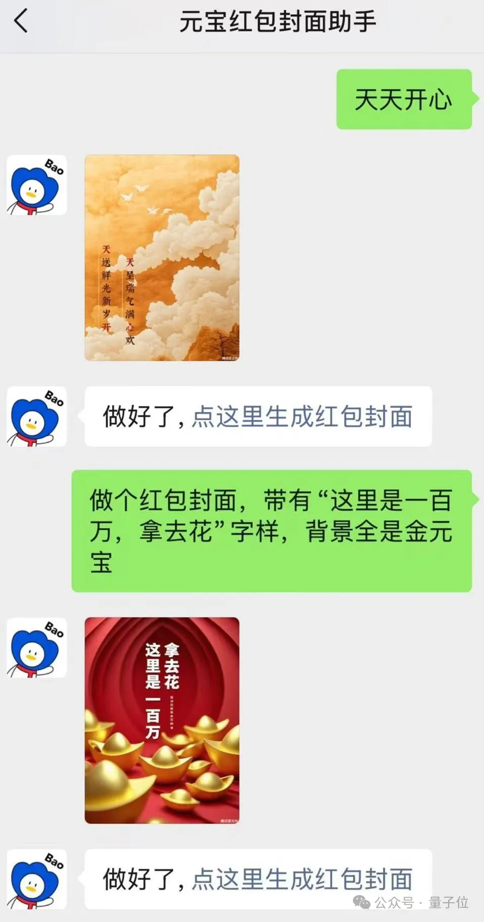 谁还没发现微信好友里的“卧底AI”：你以为它只会做红包封面？·