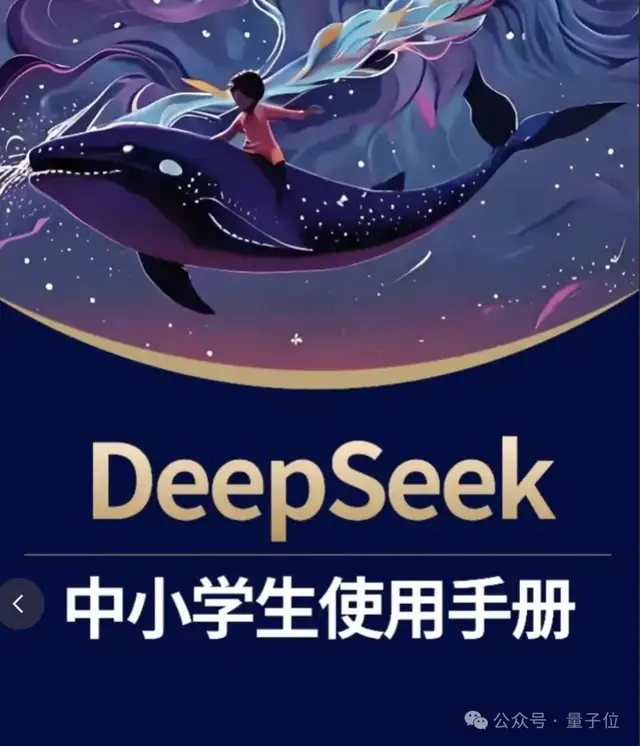 花1699请DeepSeek当家教，值么？