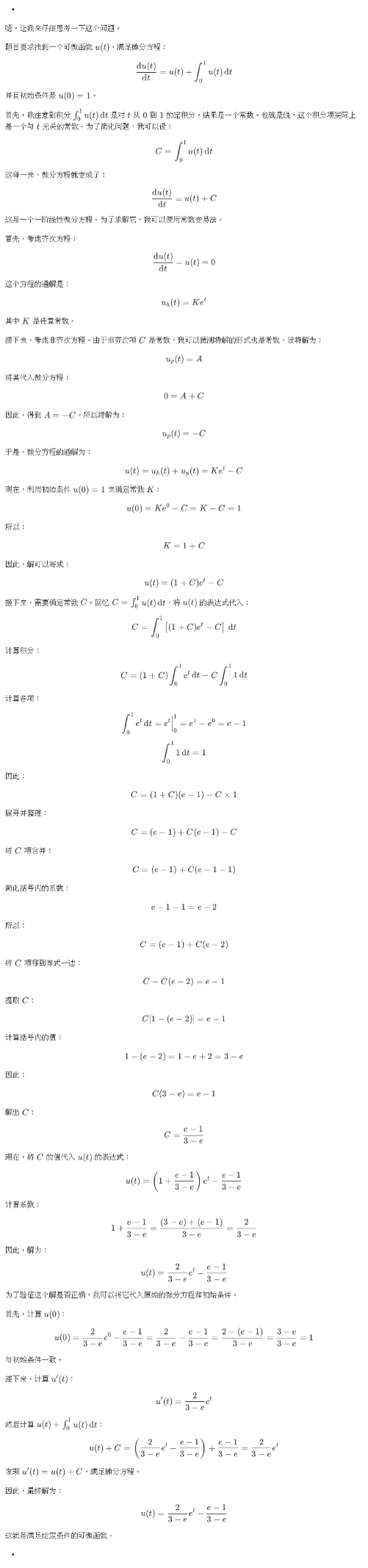 挑战高考数学完胜！商汤日日新多模态大模型权威评测第一