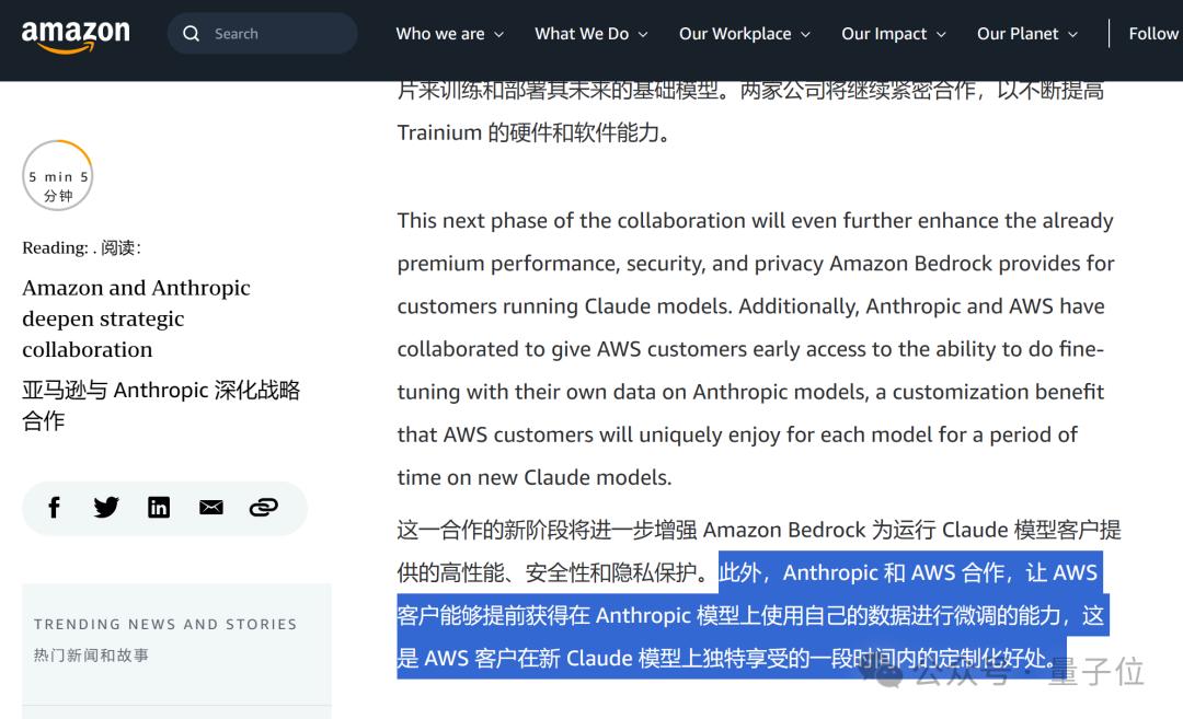 40亿美元！Anthropic再获亚马逊新投资，双方正合作开发AI芯片