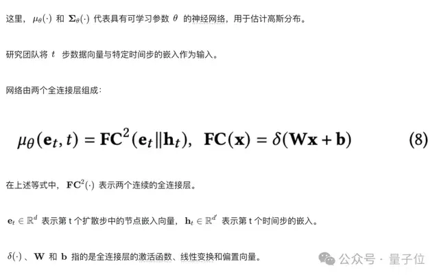 扩散模型也能搞定社交信息推荐，港大数据智能实验室提出RecDiff