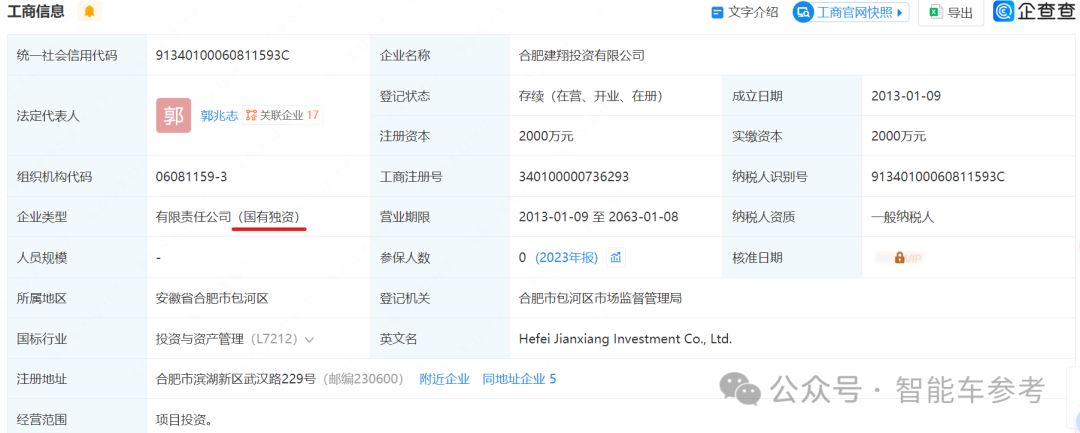 蔚来又融到钱了，合肥国资再注资4亿，新推换电补贴政策兜底