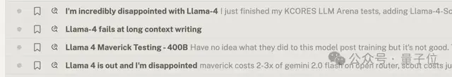 Llama 4发布36小时差评如潮！匿名员工爆料拒绝署名技术报告