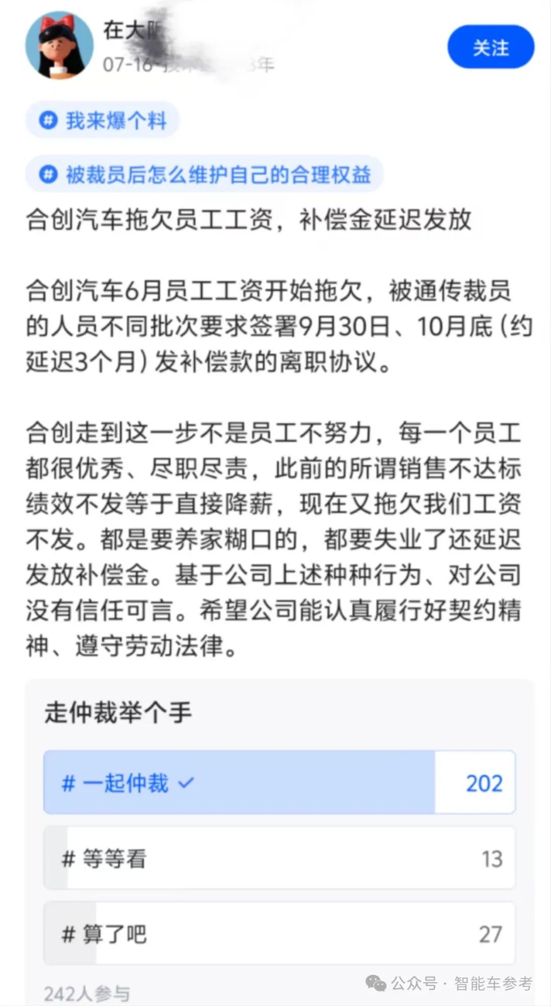 广东新势力爆雷后续：超1亿股权被冻结，拖欠员工工资，车主维修无门