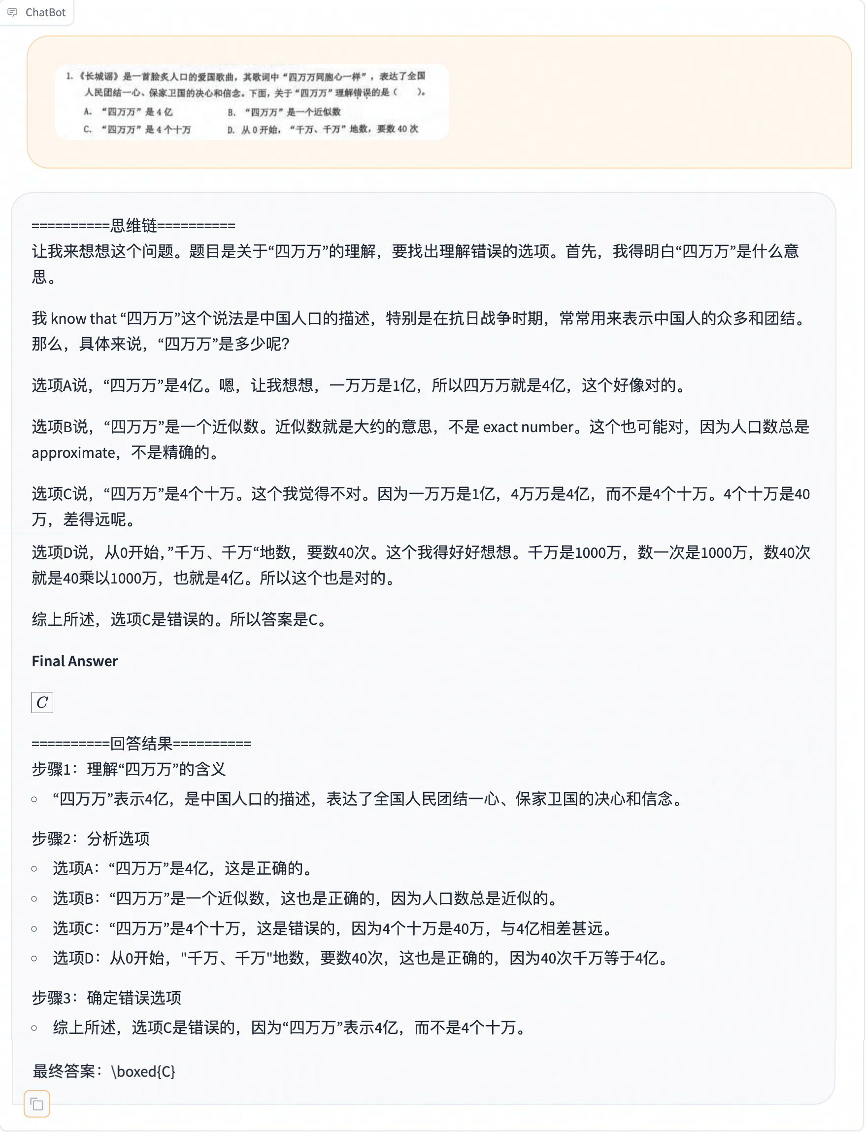 网易有道推出轻量级推理模型“子曰-o1”，更小规模实现更强推理效果