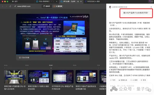 Mac装上字节豆包，艾玛！一下变AI PC了！