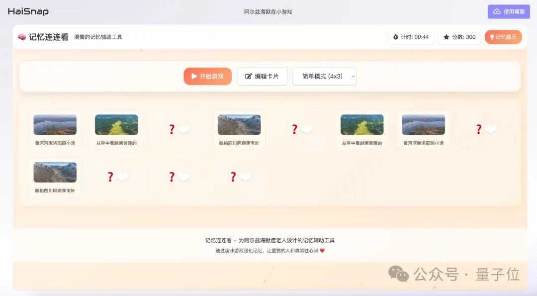 北京队再上大分：新AI一句话就能搞开发，代码实时可见 | 免费可用