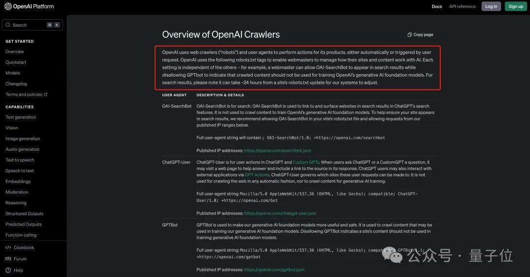 OpenAI疯狂爬虫，把一家公司都给爬宕机了，CEO：堪比DDoS