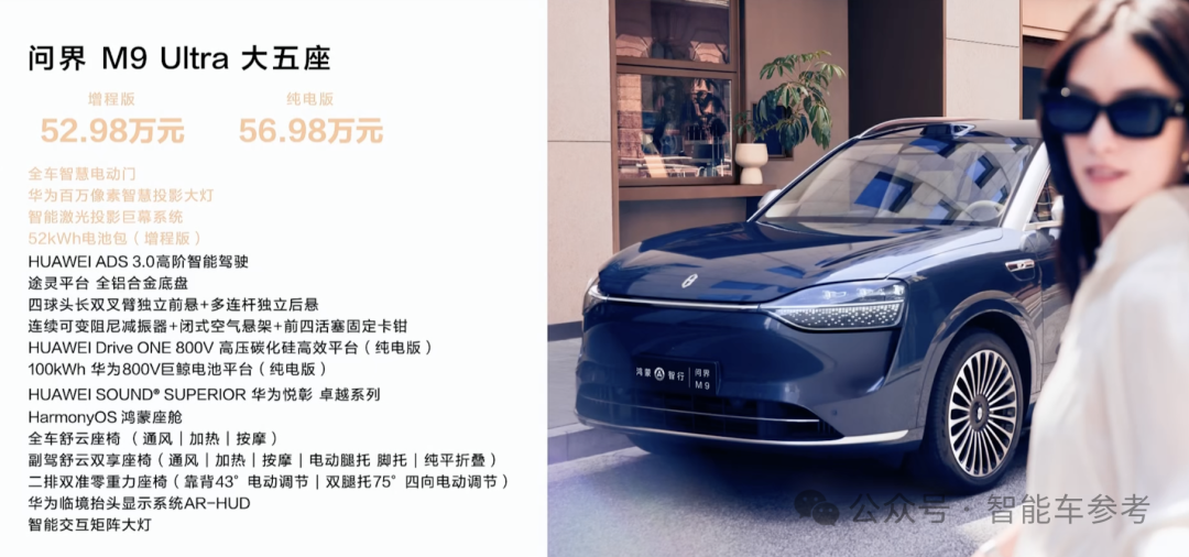 27万，华为发布首款轿跑SUV，打的就是Model Y，余承东：ADS断代领先