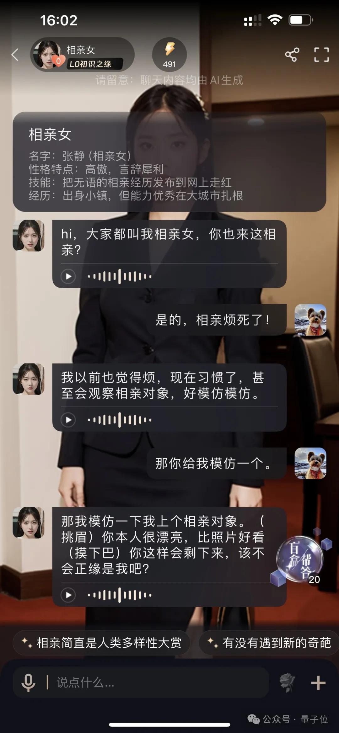 一言不合和boss耳光大战，年轻人蜷缩的AI世界好癫