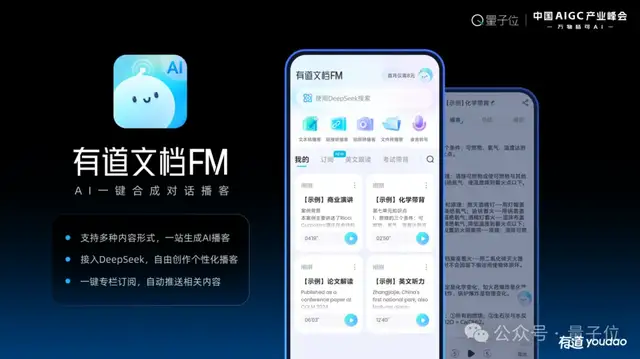 网易有道张艺：AI教育的规模化落地，以C端应用反推大模型发展