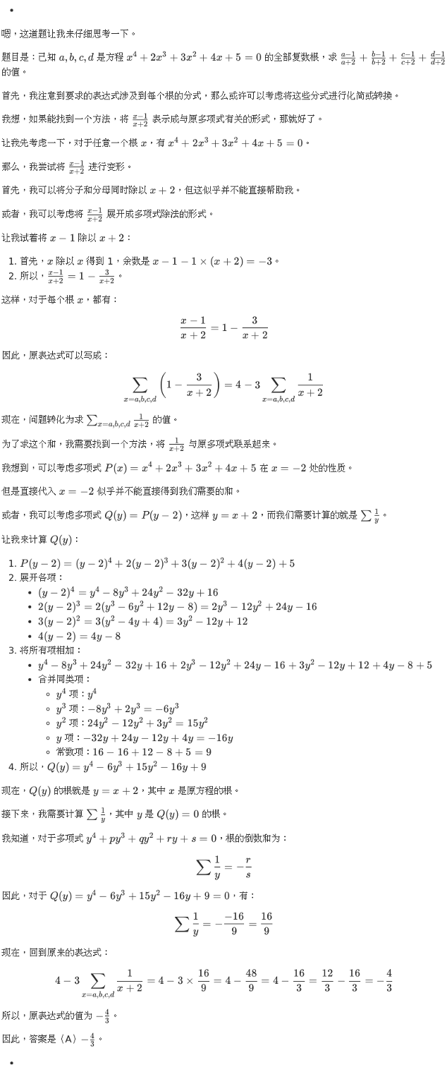 挑战高考数学完胜！商汤日日新多模态大模型权威评测第一