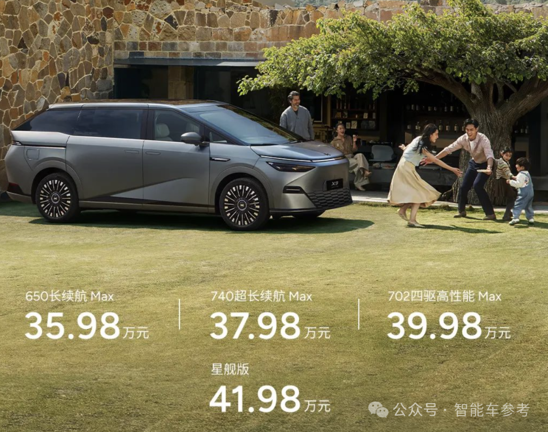 小鹏纯电MPV销冠焕新版36万起售!扔掉了激光雷达,何小鹏:芯片也在自研了