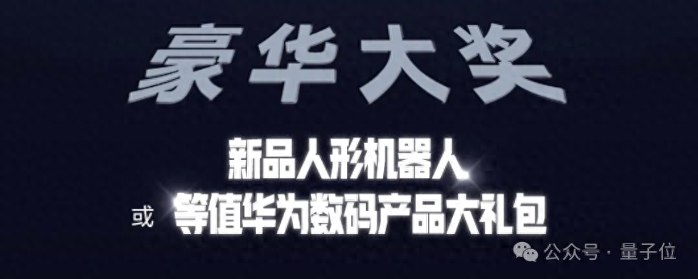 稚晖君一口气发布5款人形机器人！开发者还能“0元购”