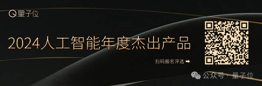 2024人工智能年度評選啟動！3大維度5類獎項(xiàng)，尋找AI時(shí)代行業(yè)先鋒