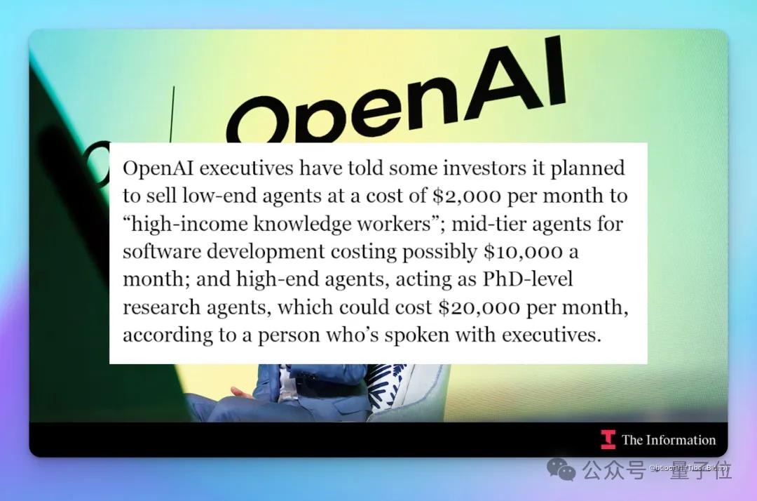 月薪14万的博士级Agent要来了！OpenAI新计划曝光