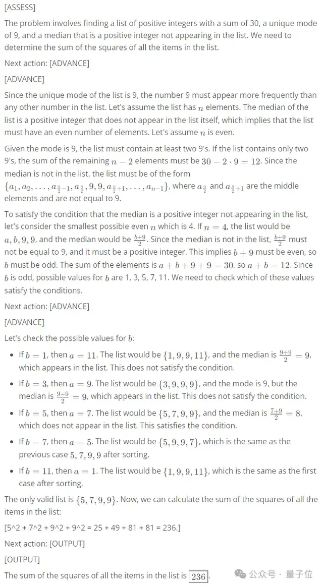 仅需一万块钱！清华团队靠强化学习让7B模型数学打败GPT-4o