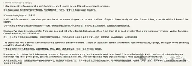 o3猜照片位置深度思考6分48秒，范围精确到“这么近那么美”