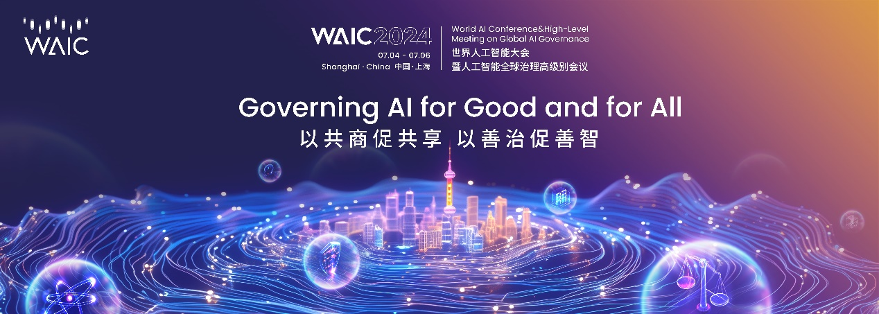 WAIC 2024倒计时30天 六大场景打造世界级AI科技盛会