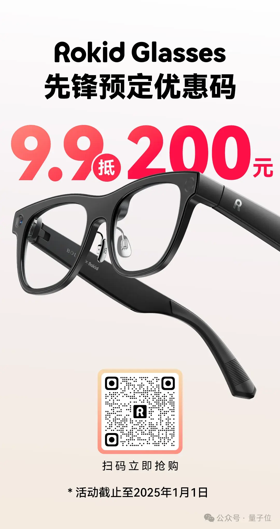 2499，AI浓度爆表！戴上这副眼镜，一句话点咖啡/实时翻译/AR导航全搞定