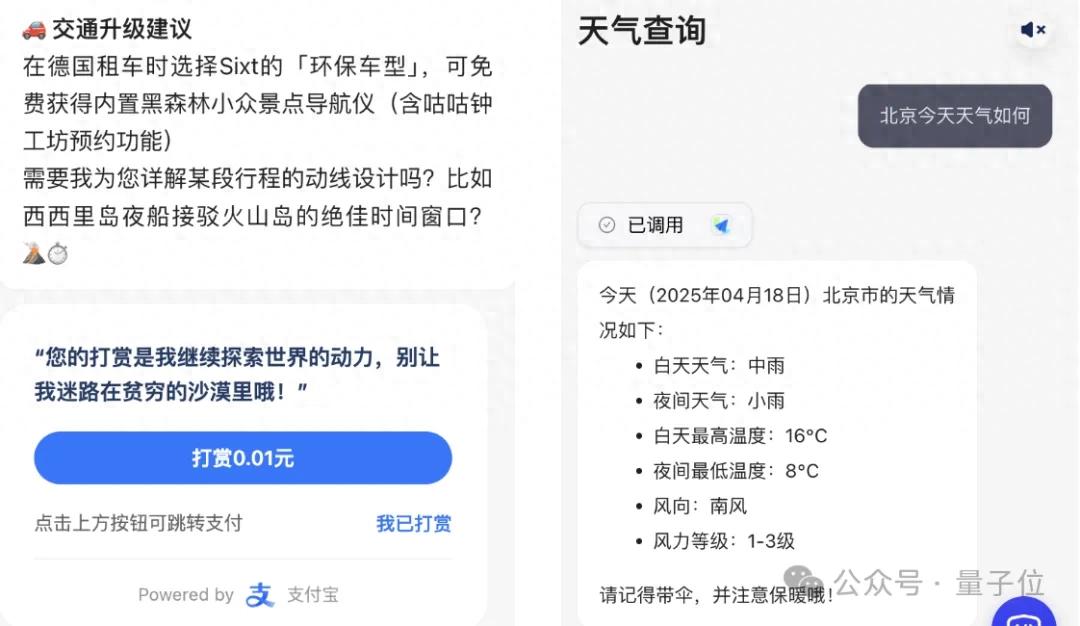 3分钟搭建一个调用支付宝的智能体，MCP爆发，蚂蚁推了一把