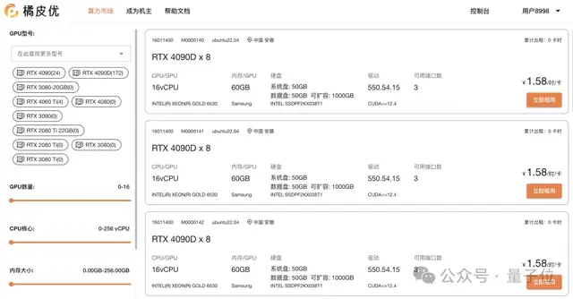 天命人闲置的4090，把GPU租赁价格打下来了（doge）