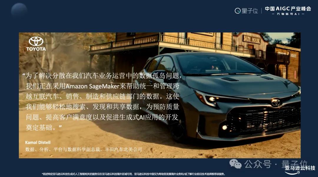亚马逊云计算Troy Cui：敦煌网飙升AppStore第二，企业如何应对激增流量是关键 | 中国AIGC产业峰会