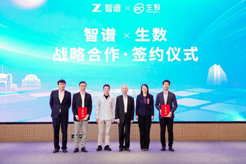 智譜AI與生數科技達成戰略合作