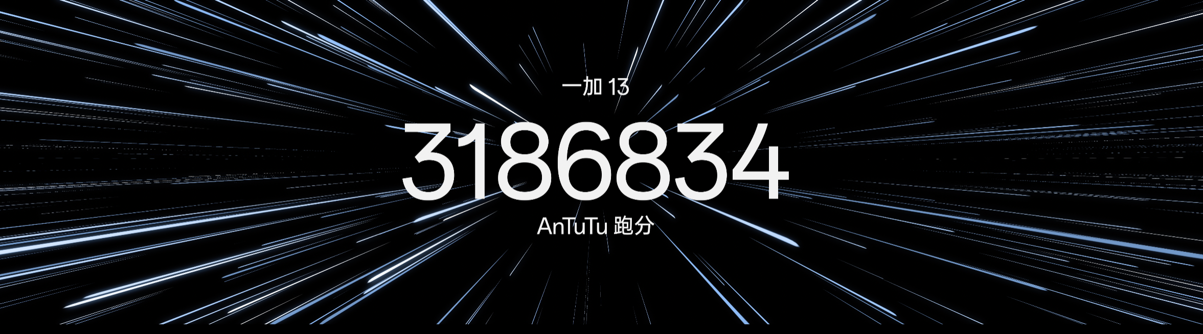 4499元起，一加“十三香”来了：戴手套依然能触控，北京骑行导航到天津无需充电