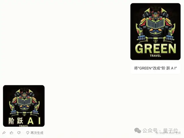 图像编辑开源新SOTA，来自多模态卷王阶跃！大模型行业正步入「多模态时间」