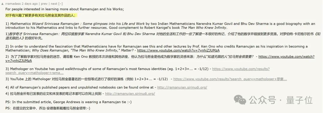 数学家们仍在追赶天才拉马努金