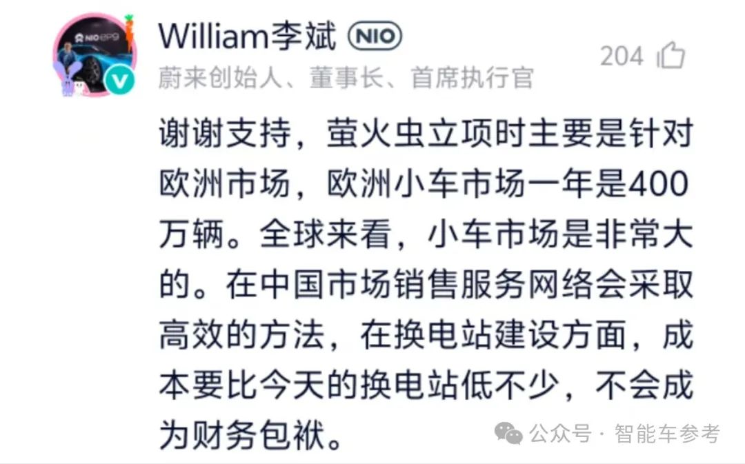 蔚来官宣上交大校友出任萤火虫总裁！出身汽车世家，GL8研发负责人