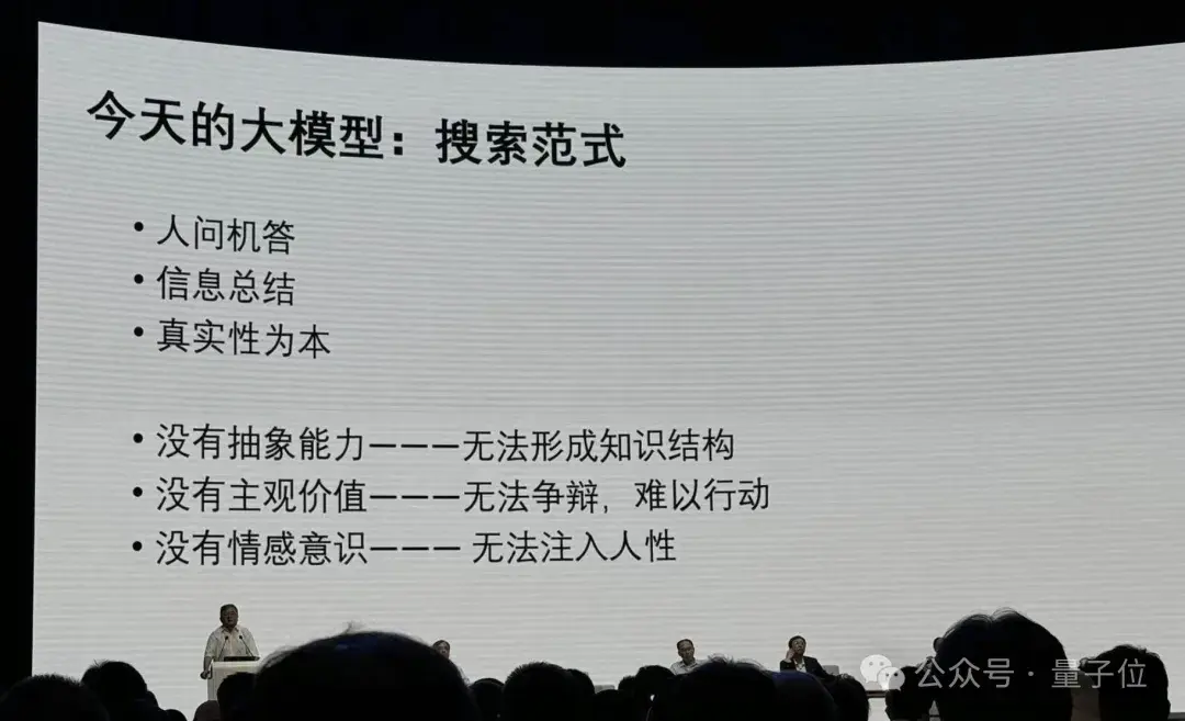 港大马毅：大模型长期没有理论就像盲人摸象；大佬齐聚谈AI下一步