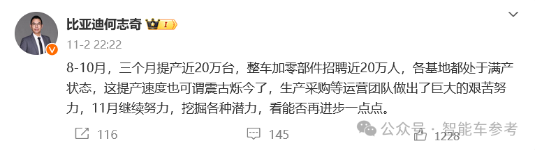 每天入职2174人，比亚迪在招聘季杀疯了