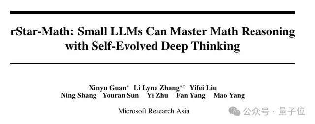 让Qwen2.5 7B超越o1，微软干的！MSRA推出小模型数学推理自我进化新方法