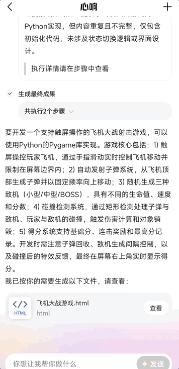 拜拜邀请码！首个现货超级智能体实测