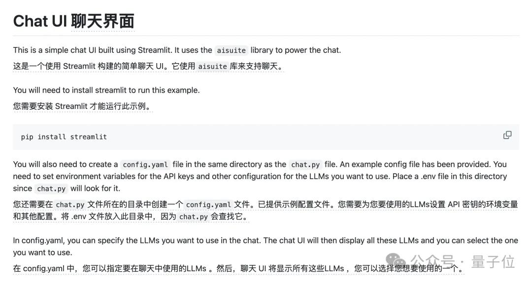 吴恩达开源大模型套件：11个模型平台一种方式调用，不到半天获1.2k星